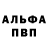 APVP кристаллы Ilhomchik Abduraxmanov