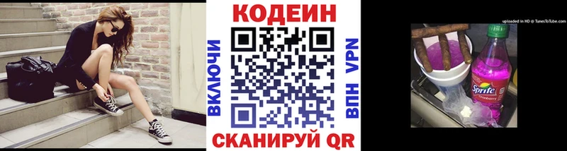 Кодеин напиток Lean (лин)  Купить где  Меленки 