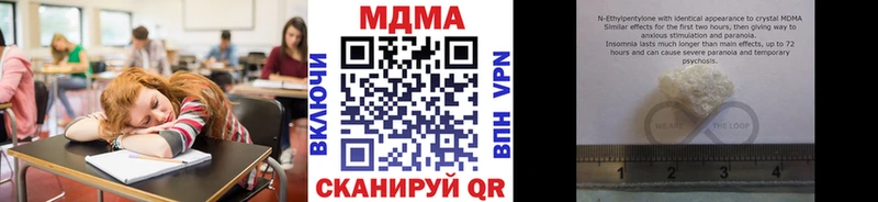 MDMA молли  Купить закладки  Меленки 